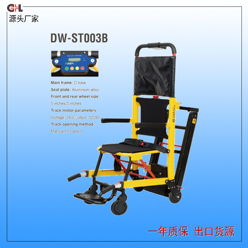 家用电动爬楼轮椅三挡调速折叠