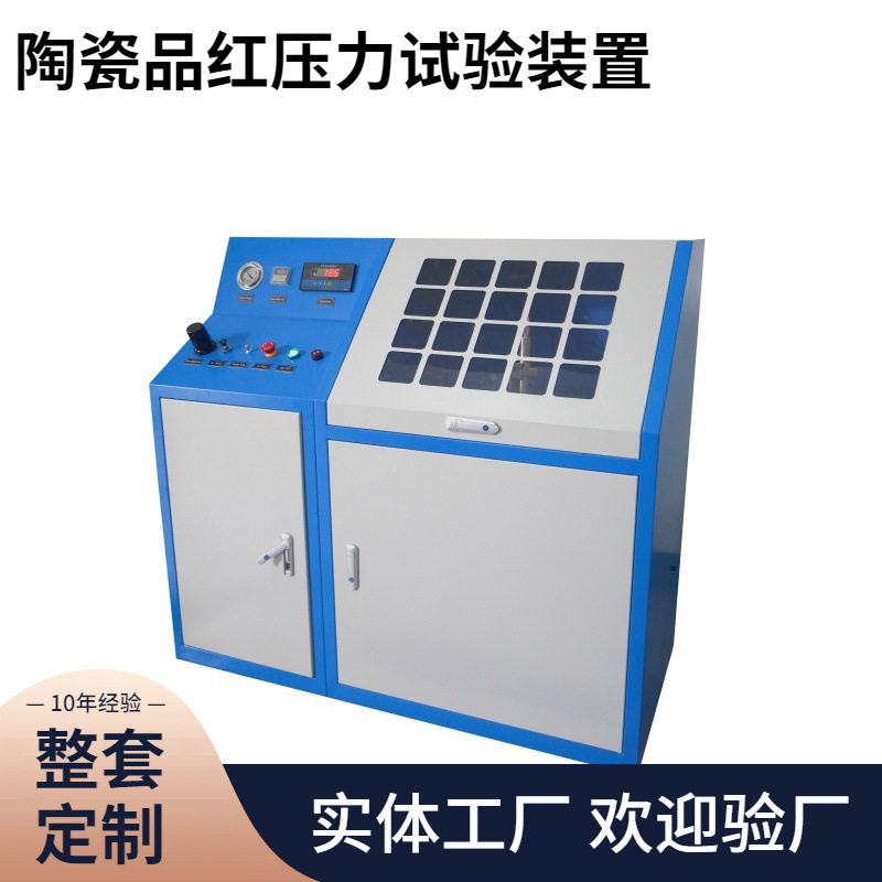 嘉仪数显陶瓷品红压力试验装置测定陶瓷材料是否紧密烧结的测试机