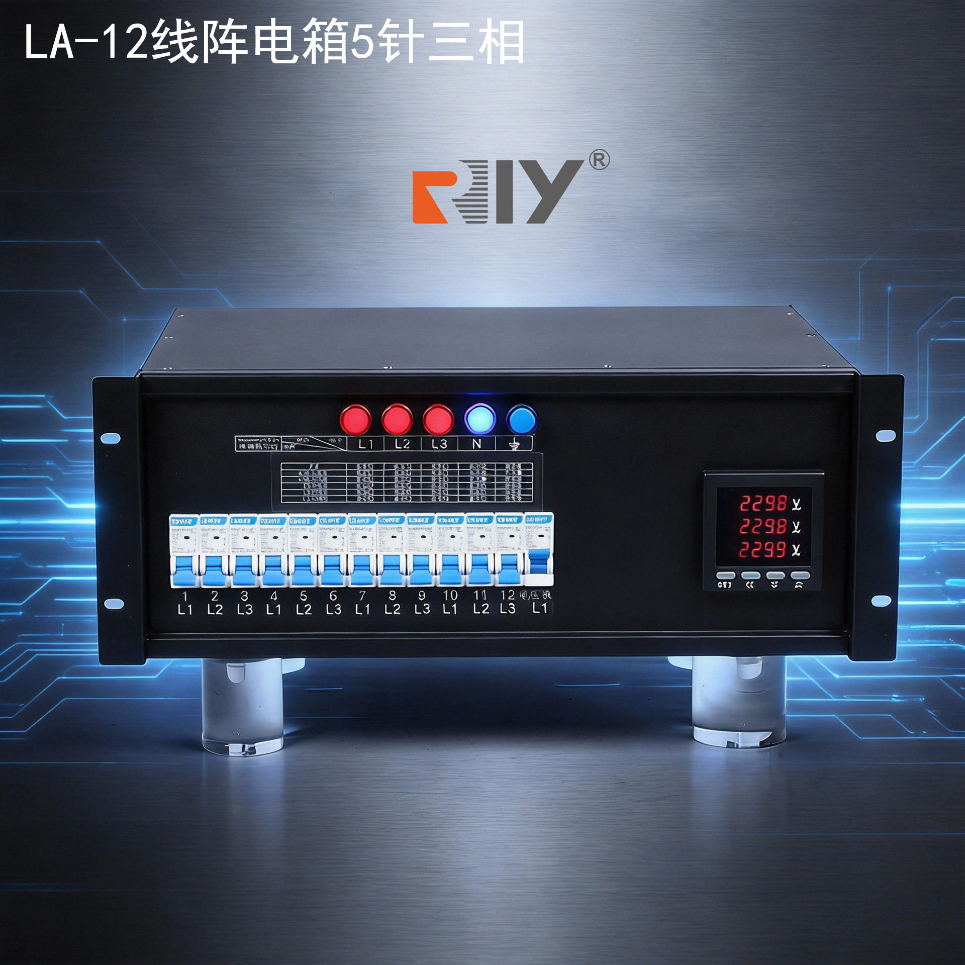 LA-12专业线阵电箱5针三相电源时序器舞台设备4U顺序控制时序器