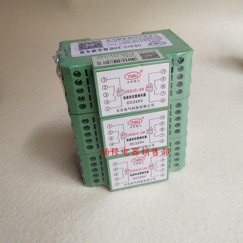 UEG/C-1H1D双位置中间继电器UEG/C-K2H2D端子式导轨安装继电器