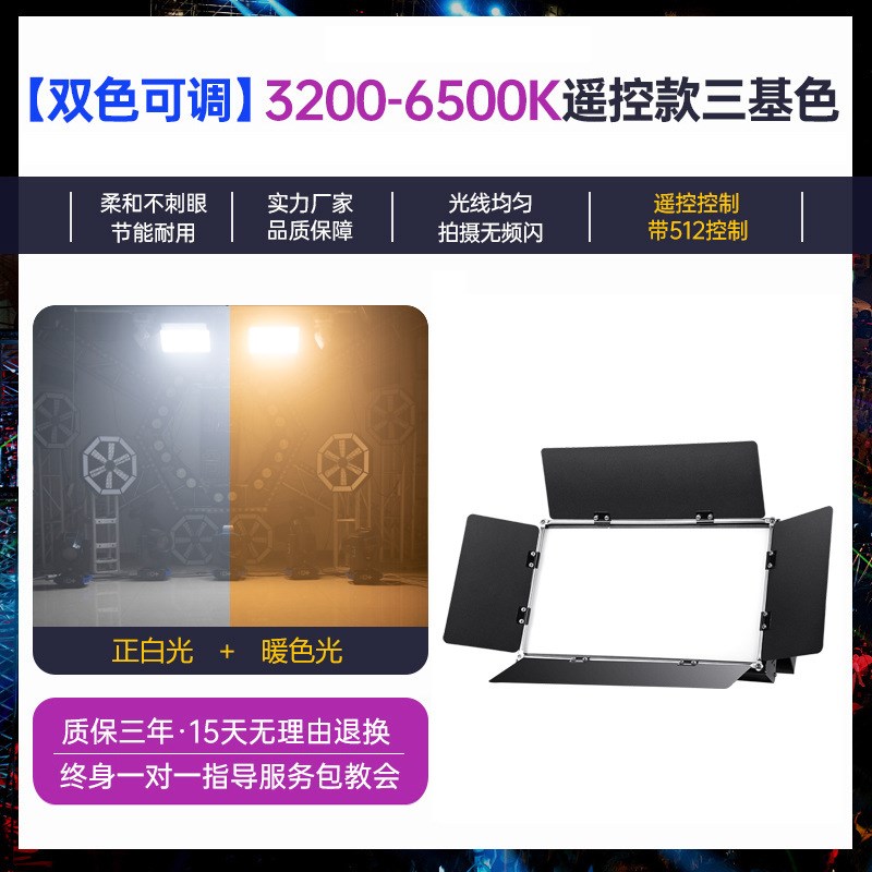 三基色柔光灯面光灯led专业直播间F补光灯会议室演播室展厅面板灯图片