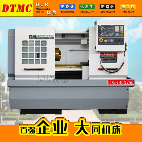 CK6140-750经济型数控车床6140数控车床200三爪卡盘4工位刀架