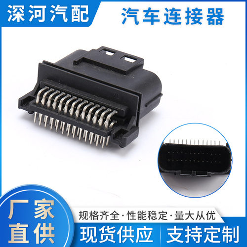 MX23A40SF1护套JAE系列国产车用线束连接器护套40孔接插件插头