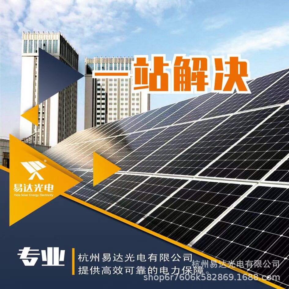 黑河太阳能发电易达光电风光互补供电系统390W光伏加储能