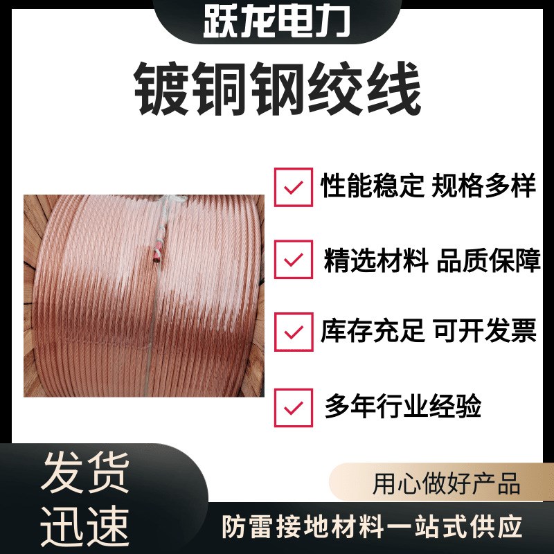 铜包钢绞线95平方裸镀铜钢绞线可包黄绿I色绝缘皮120平铜覆钢绞线
