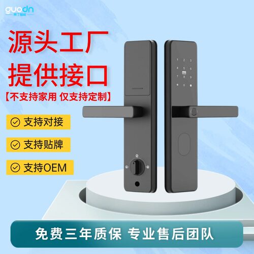 密码智能锁API接口超级SIM卡NFC开锁指纹联网锁二次开发联网锁