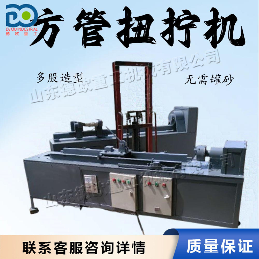 电动铁艺楼梯护栏扭拧机