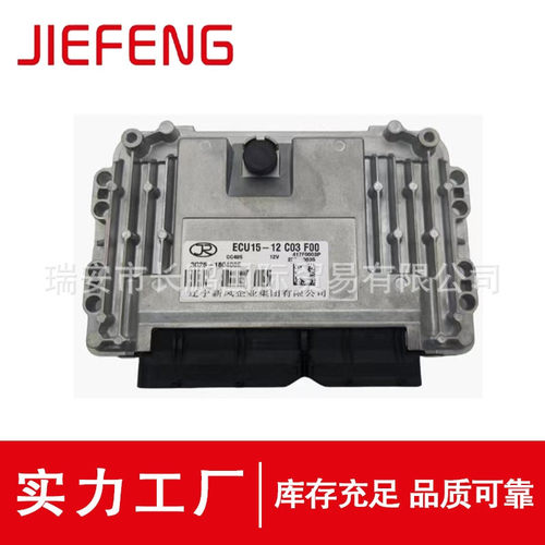 辽宁新风ECU15发动机电脑板