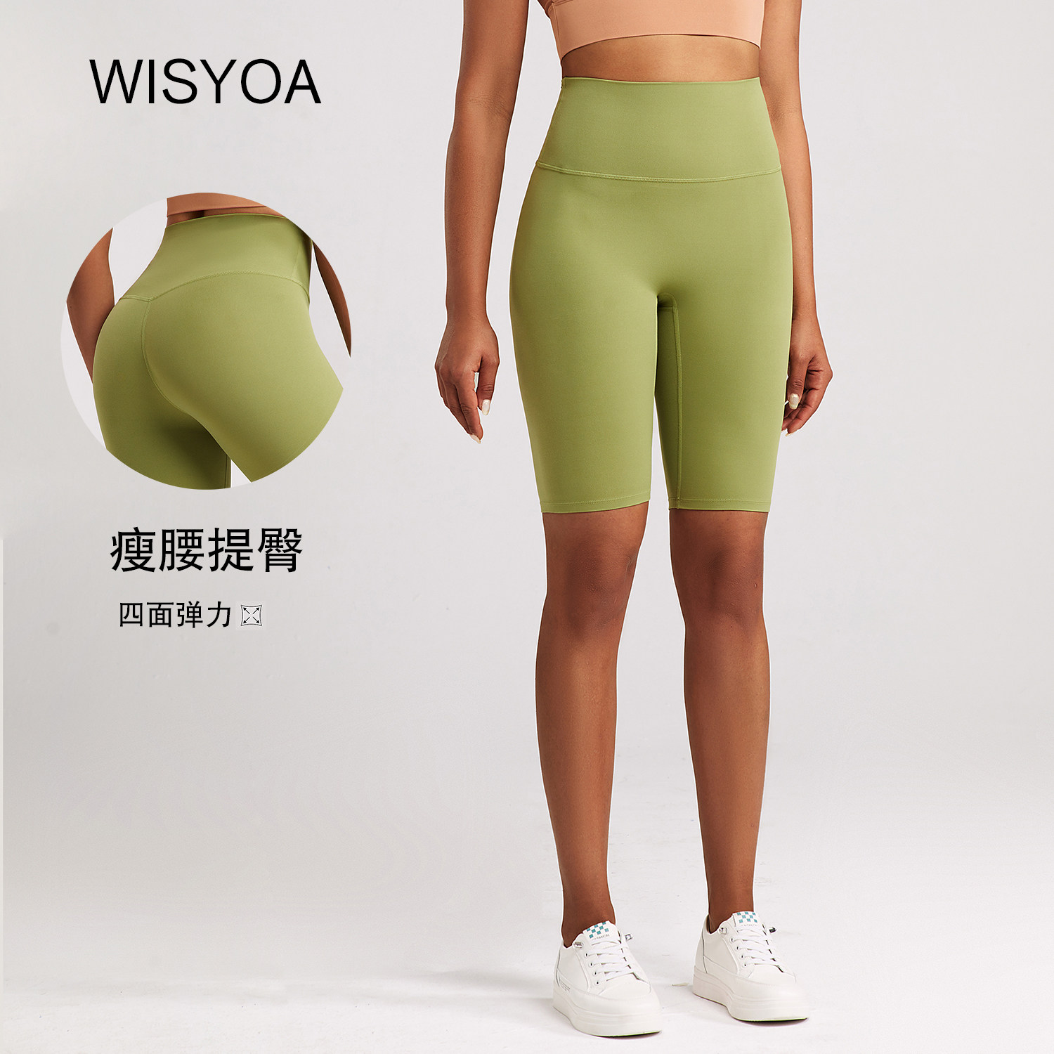 WISYOA瑜伽五分短裤高腰提臀