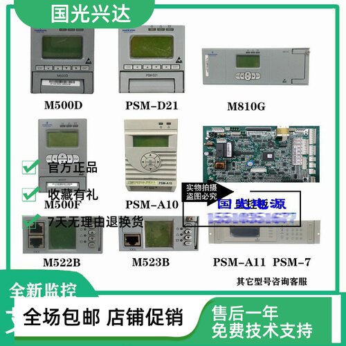 全新艾默生M500F M500D M500S M521S M520S M522B电源监控模块