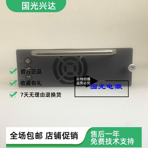 全新通信电源GPR4830A1