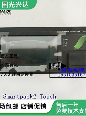 全新易达通信电源监控单元模块Smartpack2 Touch 编码242100.510