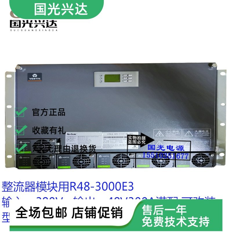 现货促销通信电源维谛