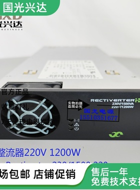 Eltek易达Rectiverter 230/1500 220通信电源模块NO:241123.140