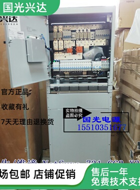 艾默生维谛室内通信电源系统NetSure731CC2-X3X4 600A直流机柜