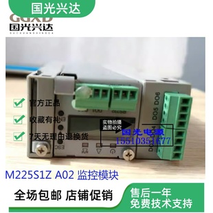 全新艾默生M225S1Z监控模块 A02通讯电源模块监控 M225S1Z