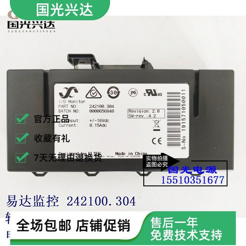 全新易达FLATPACK 通信电源监控模块242100.304带显示器电源监控