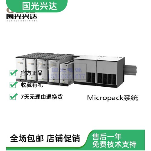 紧凑型电源易达保修一年