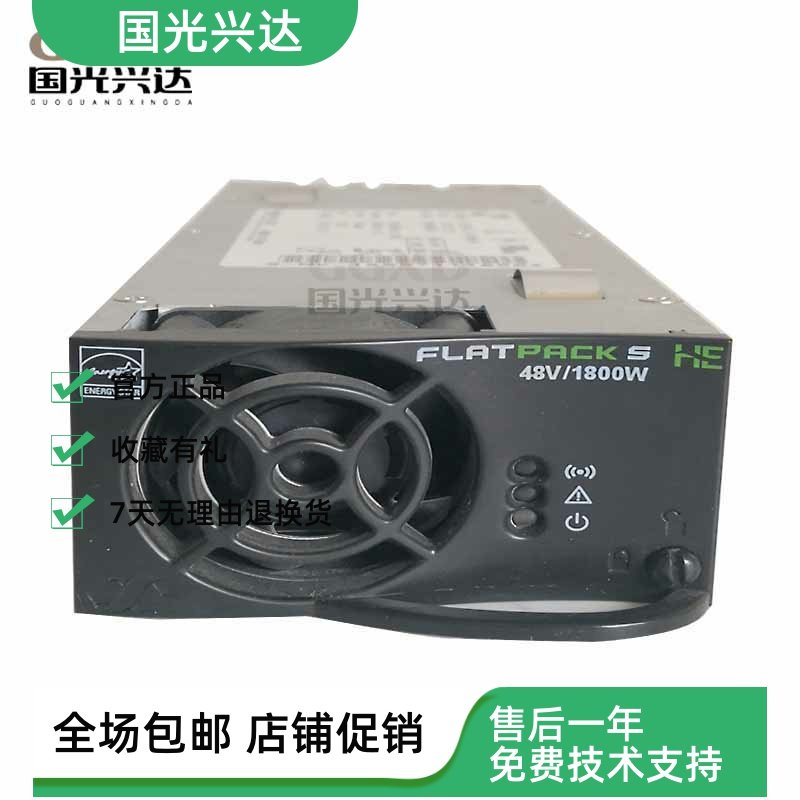 全新原装易达Eltek通信电源模块FLATPACK S 48/1800HE241122.125