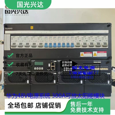 华为全新原装48V 300A电信通信电源插框ETP48300-C6A1供电系统