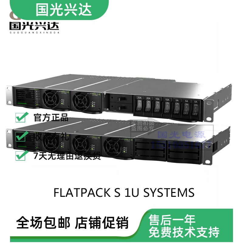 易达通信电源FLATPACK S 1U 系统CTOS0201.xxx CTOS0301.xxx