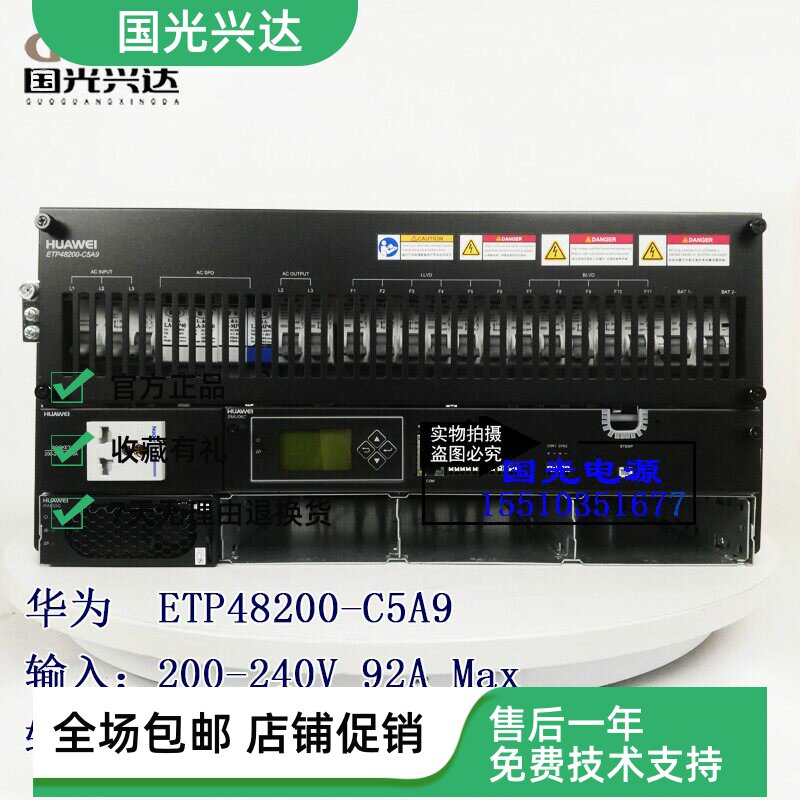 全新原装华为5G电源通信系统ETP48200-C5A9 C5A7嵌入式电源插框