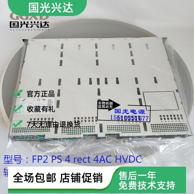 全新易达ELTEK通信电源1U插框系统FP2PS4rect4AC HVDC编号268035