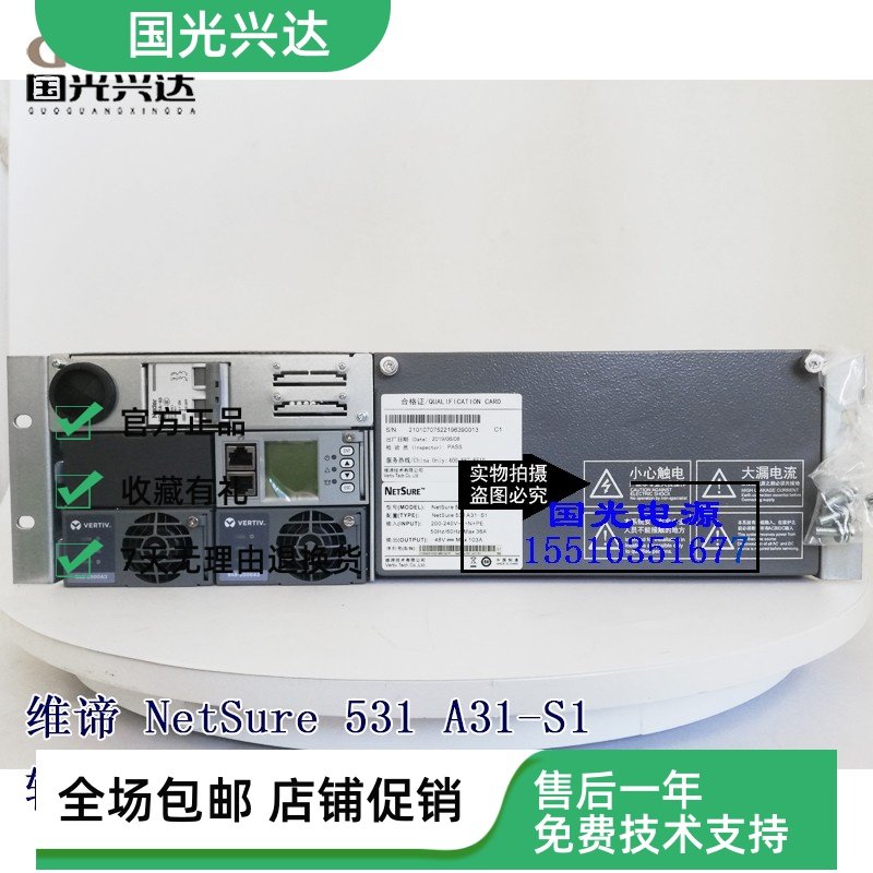 全新原装维谛48V100A开关电源系统NetSure531A31S1机架式插框现货