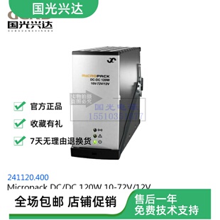 全新易达Micropack DC/DC 120W 10-72V/12V整流器模块241120.400