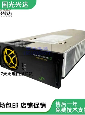 全新易达电源模块Flatpack2 24/1500 HE SOLAR代码241115.660现货