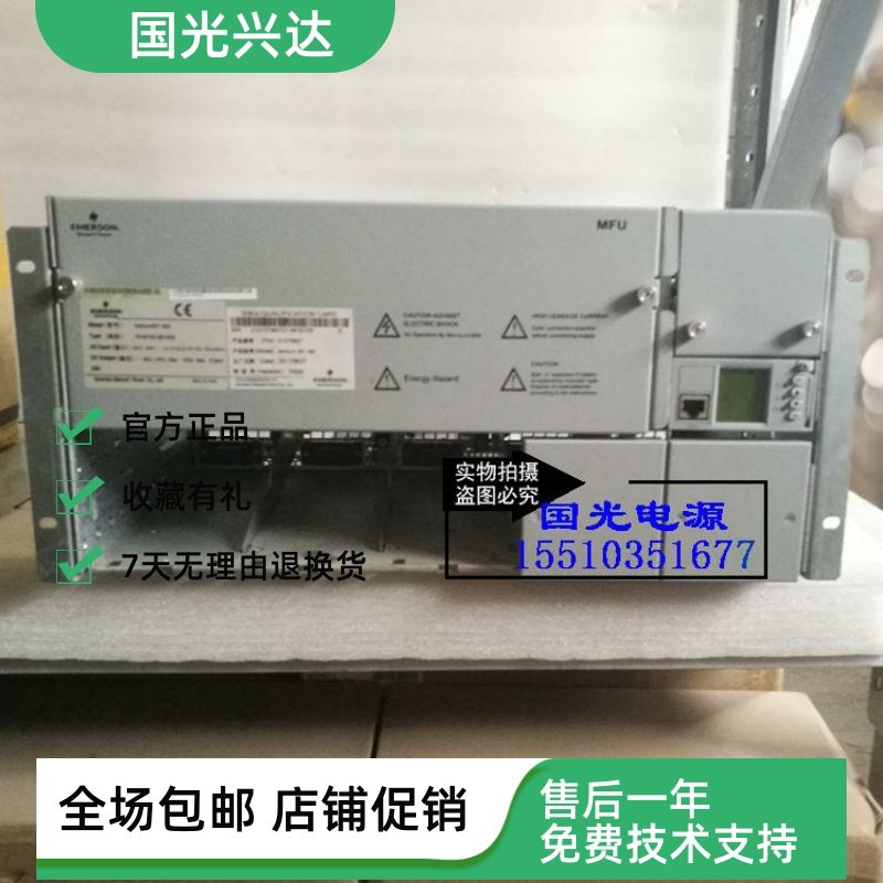 国光艾默生NetSure501 A50电源插框系统配套PS48150-3B/1800机柜