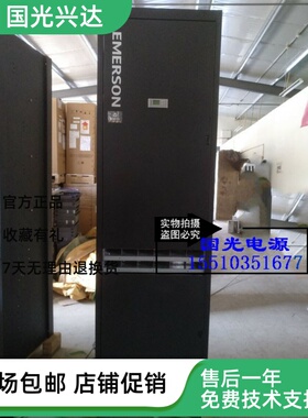 艾默生维谛室内通信电源系统机柜NetSure731 CC1-Y1 Y2满配600A