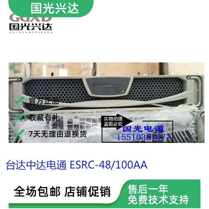 全新现货台达中达电通ESRC-48/100AA通信电源高压整流模块130A
