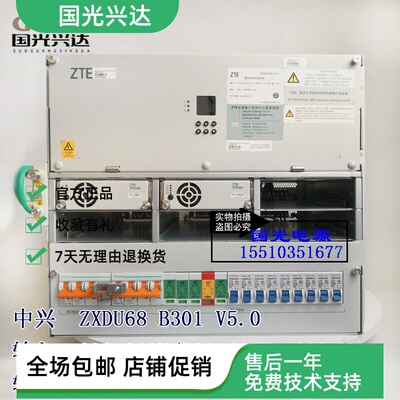 全新原包ZTE中兴ZXDU68 B301嵌入式电源系统18KW 336A电源插框