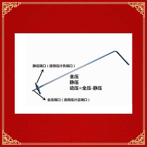 价格面议标准皮托管 L型毕托管 LPT-08-800
