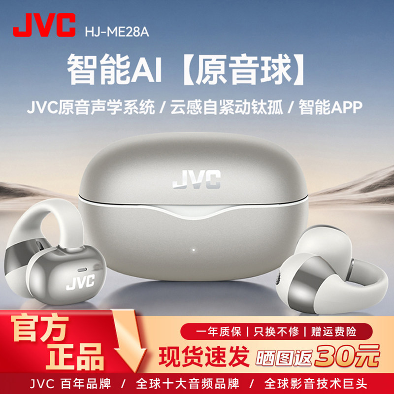 JVCAI降噪耳夹式蓝牙新款耳机