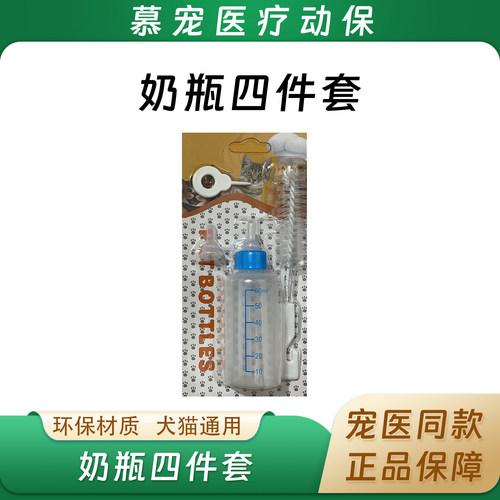 宠物奶瓶幼猫新生幼犬喂奶器