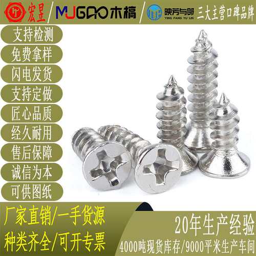 KA淬火镀镍加硬沉头自攻螺丝平头自攻螺钉M2M3|M3.5|M4厂家直售