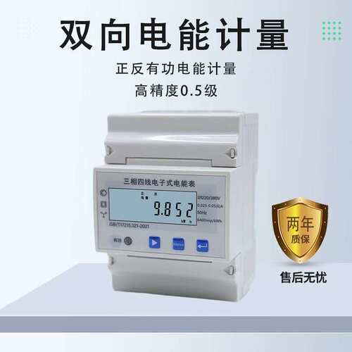 E-meter三相四线电子式电能表配套三相一体互感器 1.5(6)A