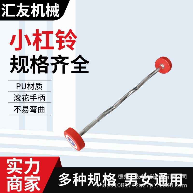 健身房固定杠铃直杆曲o杆包胶杠铃跳操杠铃套装一体式固定举重杠