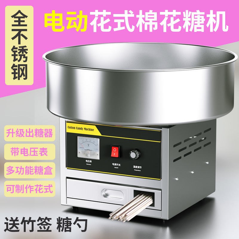 商用电热电动棉花糖摆摊用台式全自动花M式小型棉花糖机器包邮