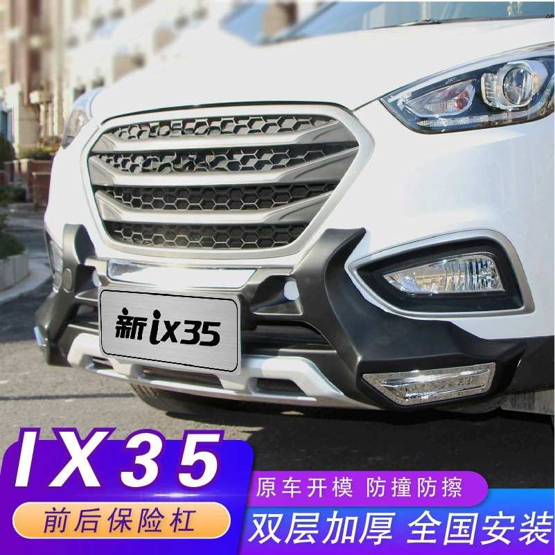 适用于现代IX35保险杠 加装护杠前后杠 防护杠