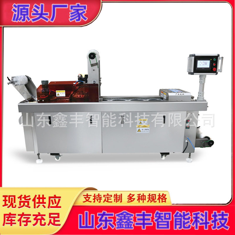 火锅底料小型拉伸膜真空包装机 枣夹核桃枣仁派拉伸膜包装机厂家