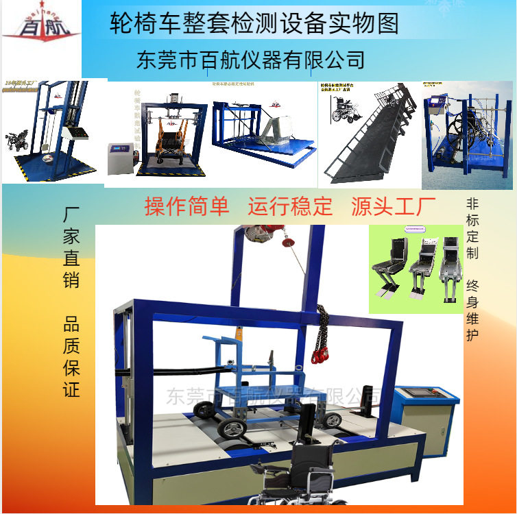ISO7176轮椅车双辊疲劳试验机
