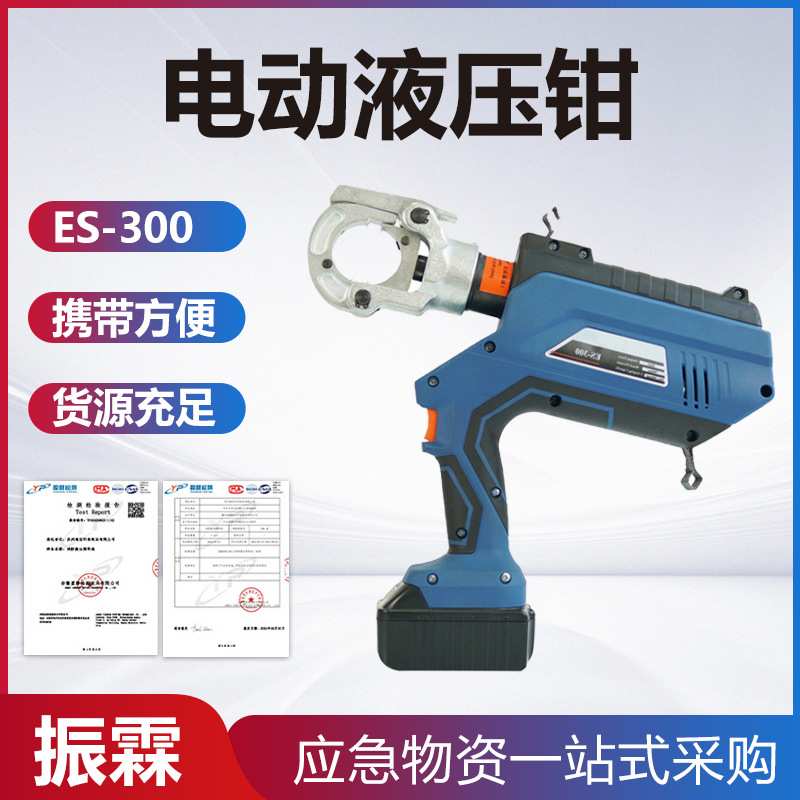 铜铝接触线剪线钳ES-300电缆线缆剪电动液压钳升级轻便式压接钳