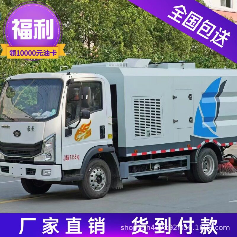 小型C照蓝牌洗扫车工地厂房用