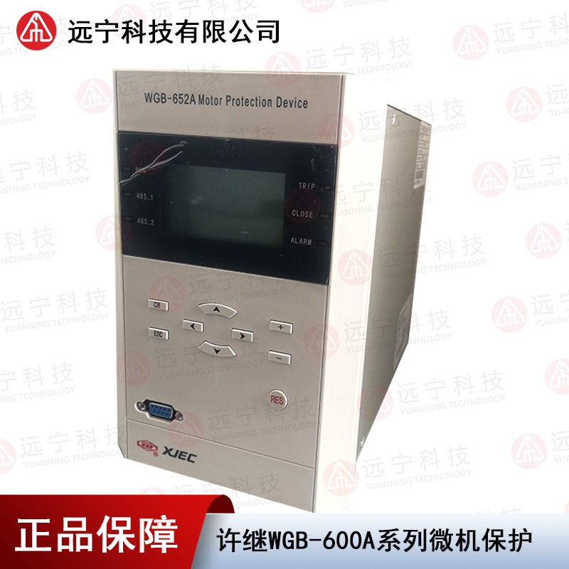 WGB-661A 许继电气 微机电压互感器监控装置