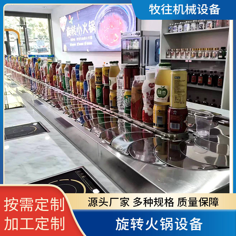 单涮无烟回转小火锅设备全套