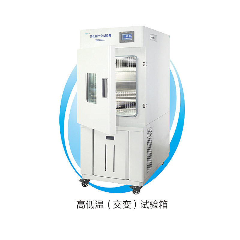 上海一恒高低温交变试验箱