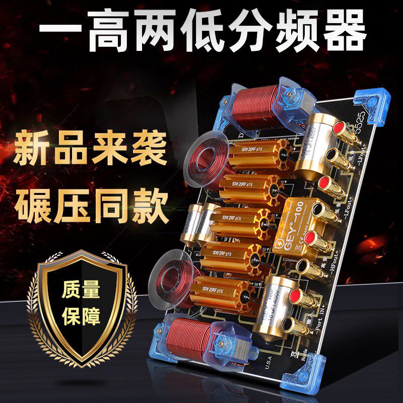 舞台音响分频器声卡音箱三分频双15寸121N8低音炮喇叭大功率音板